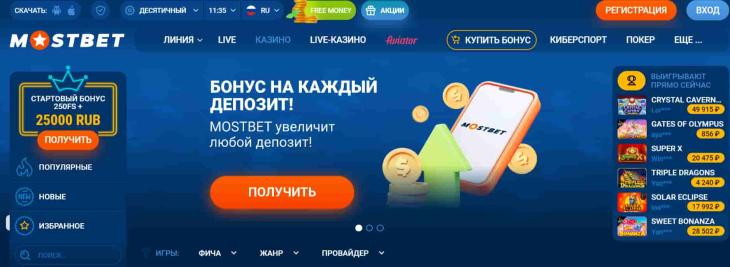 интерфейс мостбет