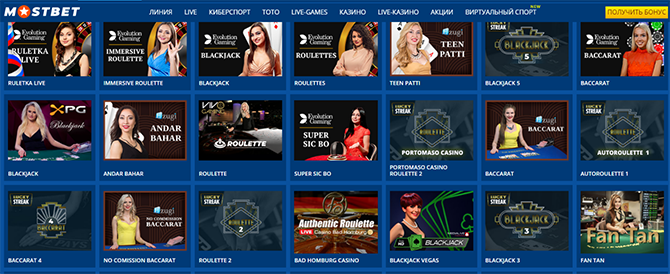 Игры с оператором в казино